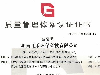 ISO 9001：2015質量管理體系認證